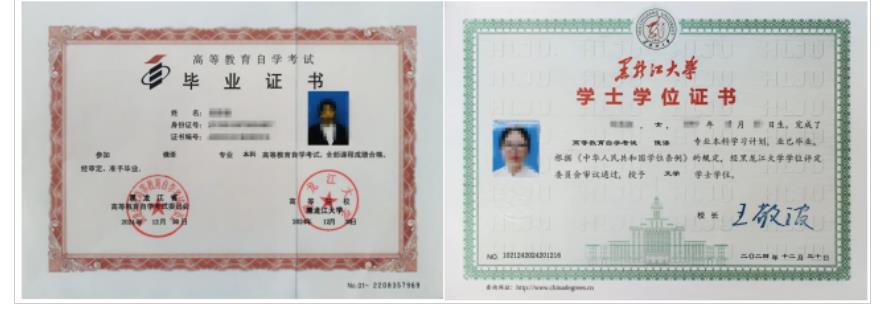 黑龙江大学2026年春季高等教育自学考试招生简章 (非全日制在籍本科生均可报考) 黑龙江大学2026年春季高等教育自学考试招生简章 (非全日制在籍本科生均可报考)