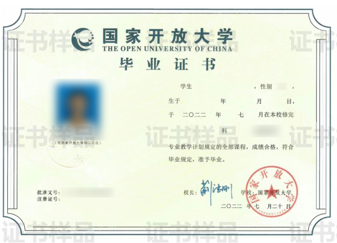山东开放大学直属学院2026年开放教育招生简章 山东开放大学直属学院2026年开放教育招生简章