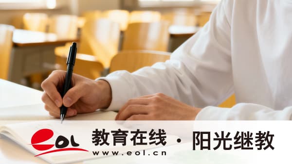 重庆成人高考可以考大专吗？报名需要准备什么？