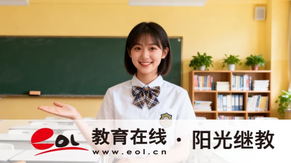 江苏成人高考专升本毕业是什么学历？有用吗？