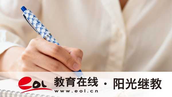 2026四川自考费用有哪些？缴费注意事项有哪些？