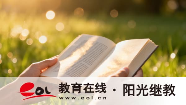 花时间读重庆开放大学，值得吗？