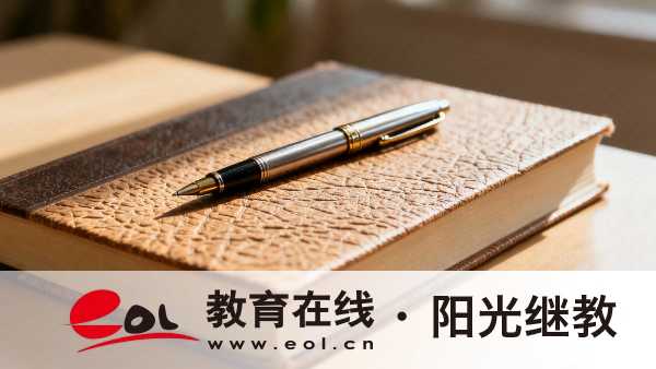 2026年上海自考怎么选报考学校？报名系统在哪里？