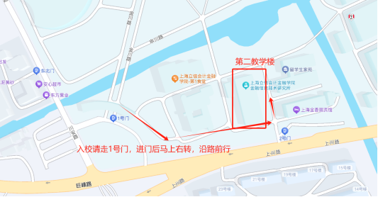 上海立信会计金融学院2026年上半年成人高等教育学位英语测试考生须知