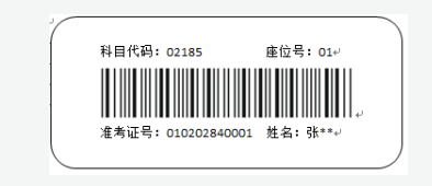 山西招生考试网：高等教育自学考试考生答题注意事项