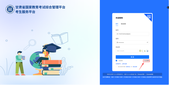 甘肃省2026年4月高等教育自学考试成绩查询公告