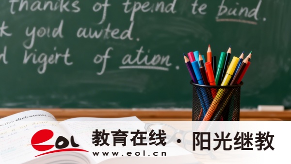 四川自学考试该怎样挑选合适报考专业？怎么报考？