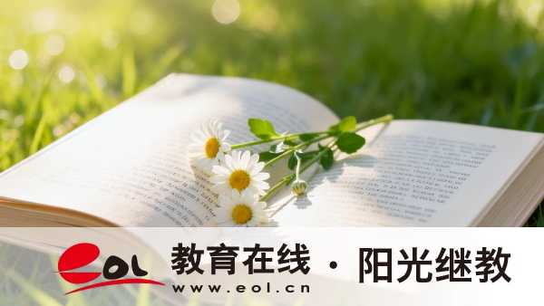 广东韶关自学考试哪些专业好就业？收费标准是多少？