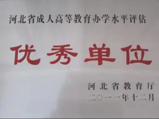 廊坊职业技术学院2026年非脱产高等学历继续教育招生简章 廊坊职业技术学院2026年非脱产高等学历继续教育招生简章