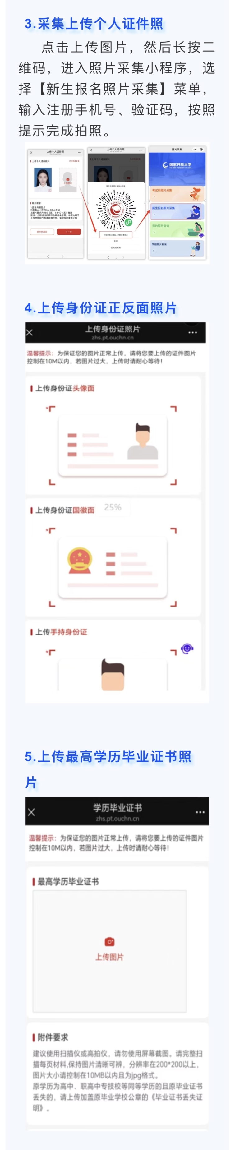 湖南开放大学开放教育实验学院开放教育在线报名指南