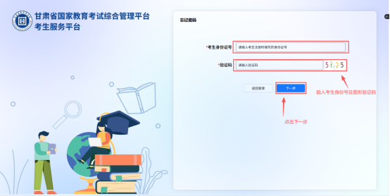 甘肃省2026年4月高等教育自学考试成绩查询公告