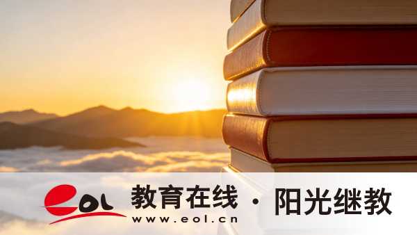 四川自学考试文凭的社会认同度怎么样？有哪些用途？