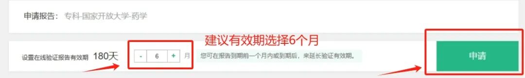 查询《教育部学历证书电子注册备案表》操作指南
