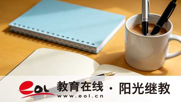重庆忠县成人高考报名条件是怎样的？适合在职报考吗？