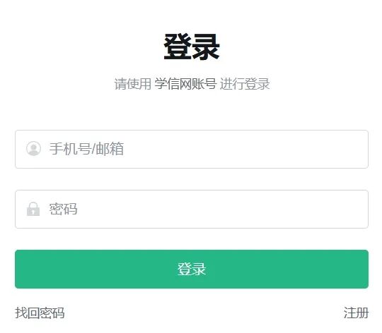查询《教育部学历证书电子注册备案表》操作指南