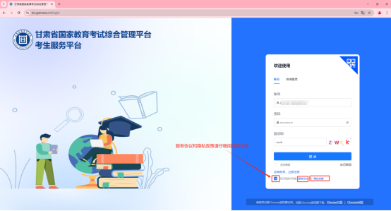 甘肃省2026年4月高等教育自学考试成绩查询公告