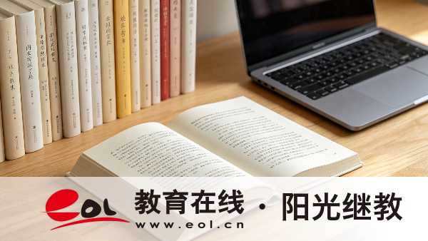 2026年四川雅安自考怎么报名？条件有哪些？