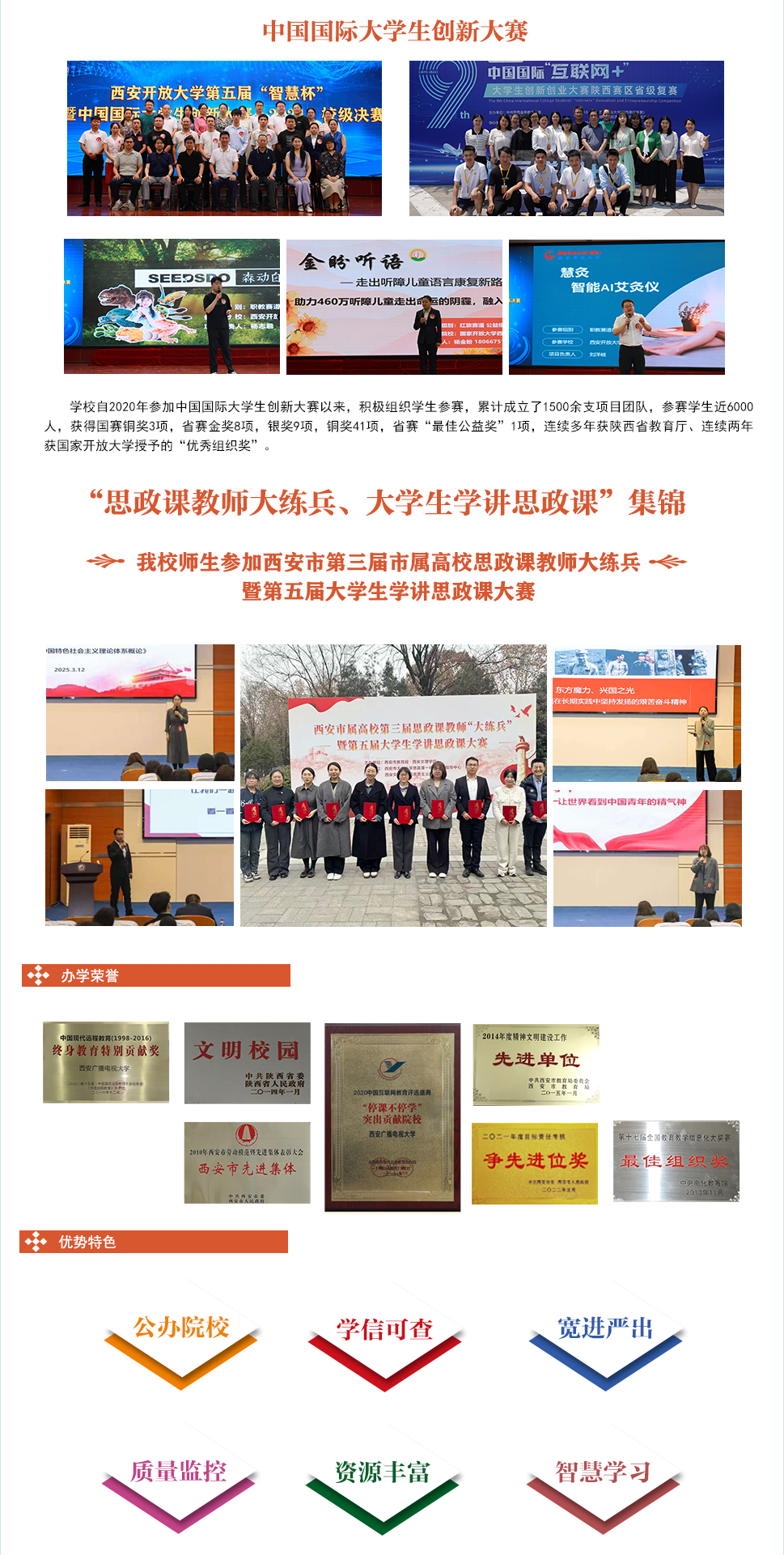 西安开放大学2026年春季招生简章