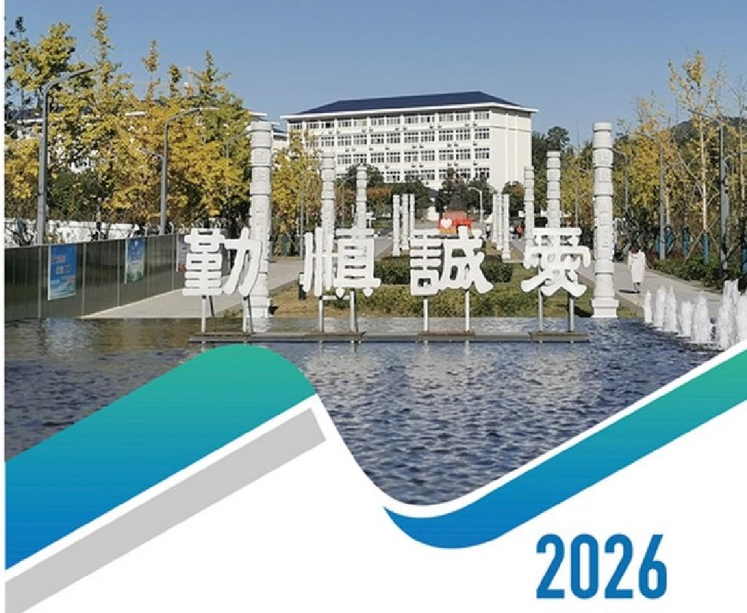 江苏卫生健康职业学院2026年成人高考专科招生简章