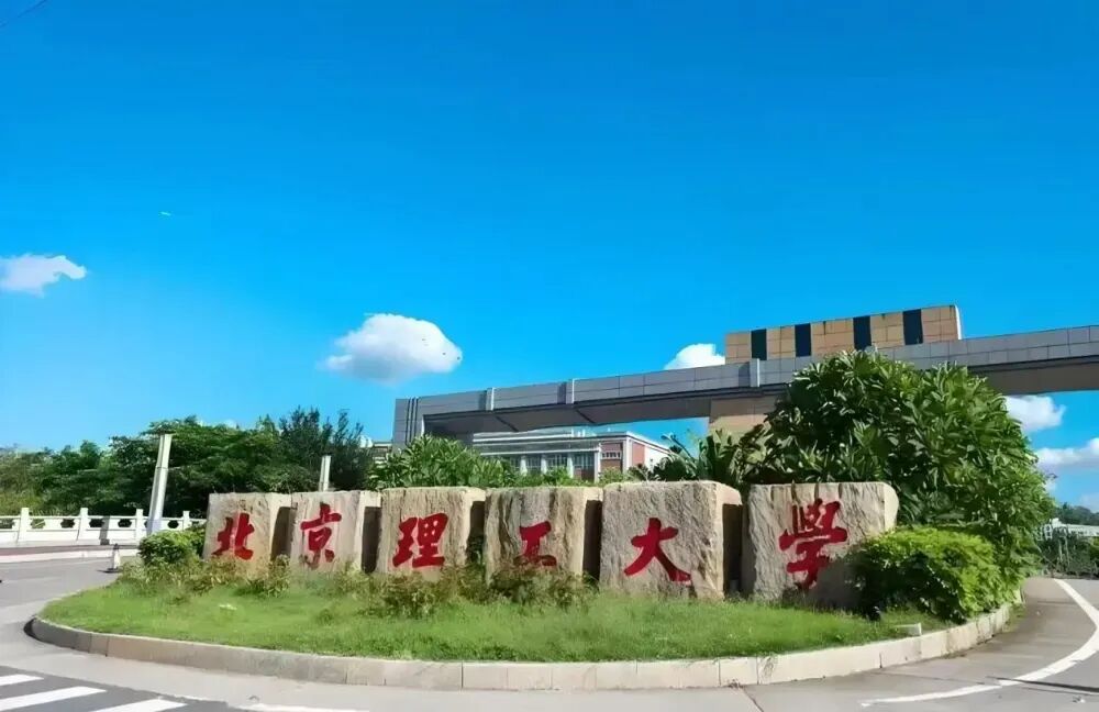 北理珠自考中心2026年招生简章 北理珠自考中心2026年招生简章