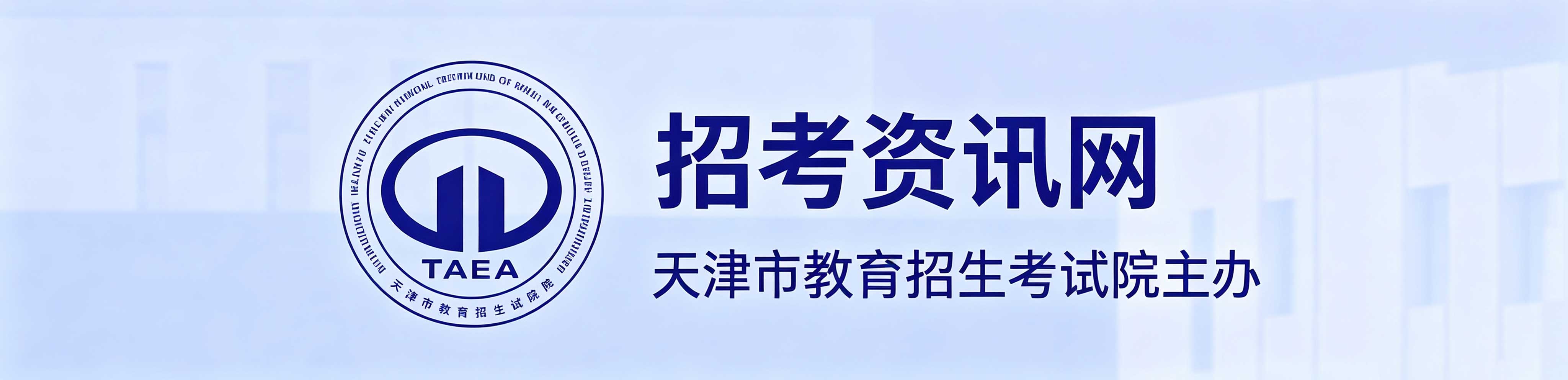 2026年内蒙古呼和浩特市成人高考报名时间:9月5日至9月9日(参考2025年) 2026年内蒙古呼和浩特市成人高考报名时间:9月5日至9月9日(参考2025年)