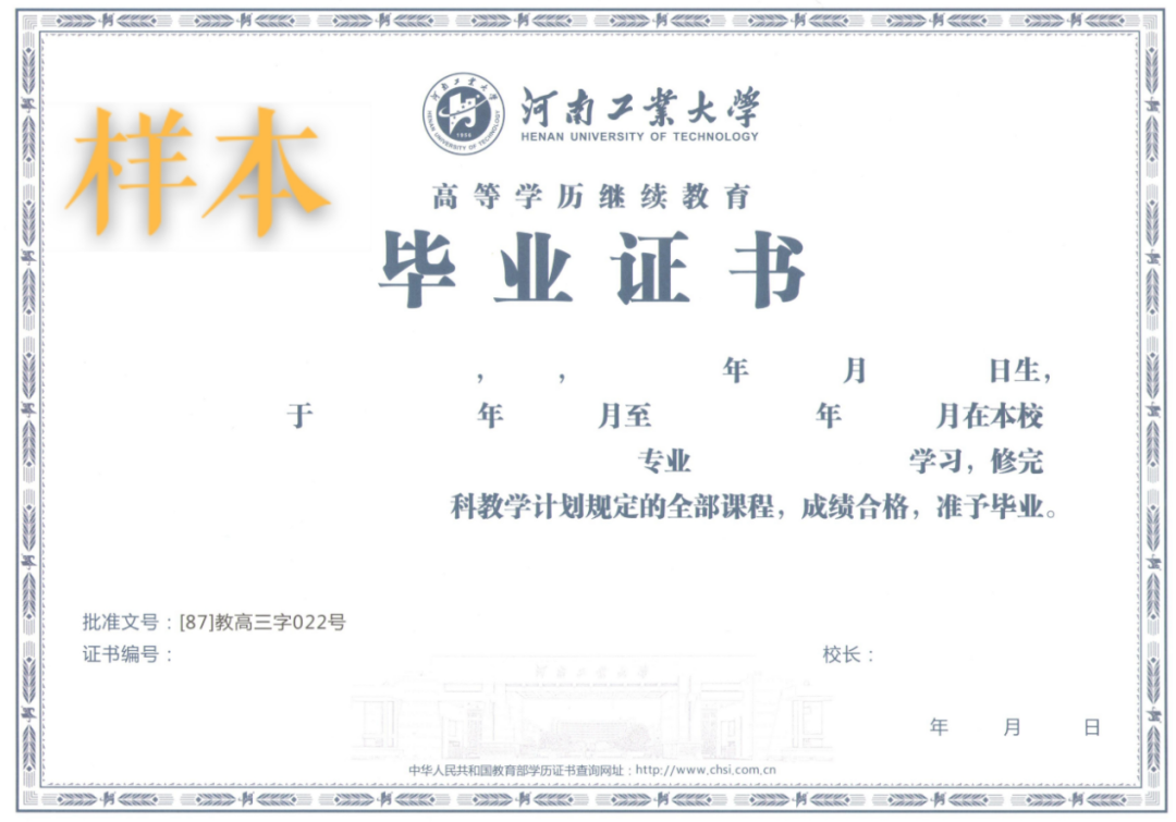 河南工业大学2026年高等学历继续教育招生问答 河南工业大学2026年高等学历继续教育招生问答