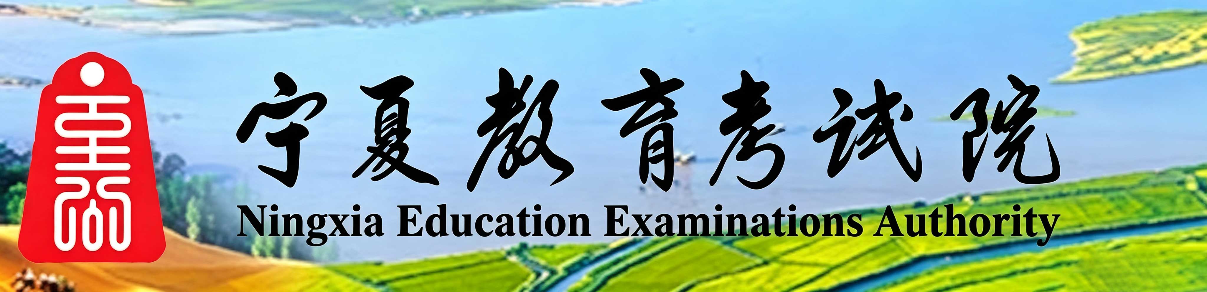 2026年宁夏学历提升必看!自考报考入口、准考证打印、考试干货合集 2026年宁夏学历提升必看!自考报考入口、准考证打印、考试干货合集