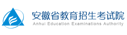 2026年10月安徽省芜湖市自学考试报名官网 2026年10月安徽省芜湖市自学考试报名官网