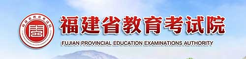2026年10月福建省南平市自学考试报名官网 2026年10月福建省南平市自学考试报名官网