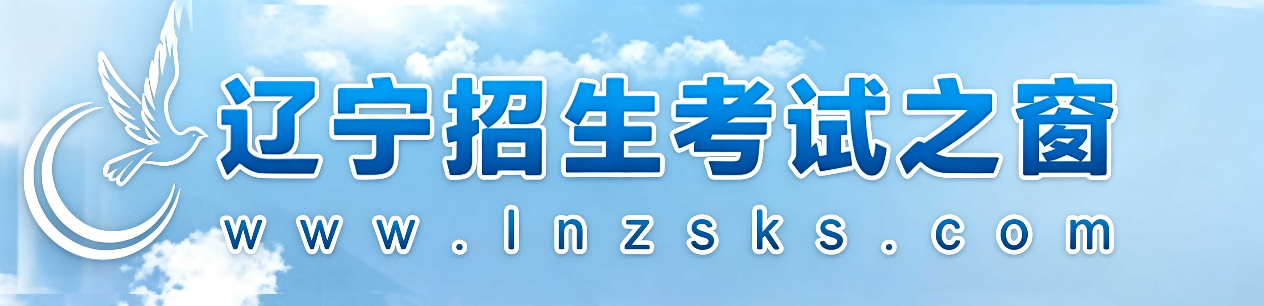 2026年辽宁省沈阳市成人高考报名入口 2026年辽宁省沈阳市成人高考报名入口