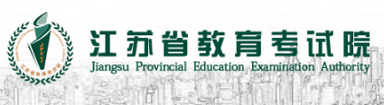 2026年10月江苏省南京市自学考试报名官网 2026年10月江苏省南京市自学考试报名官网