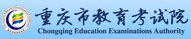 2026年重庆市成人高考报名条件
