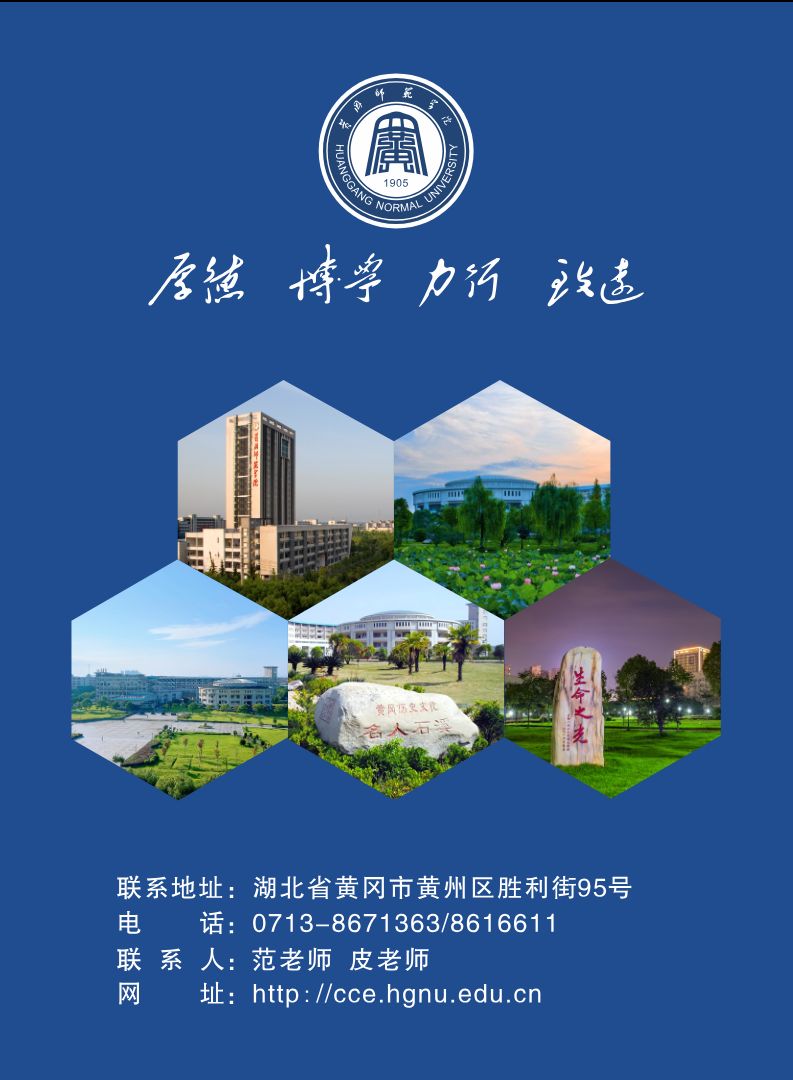 2026年高等学历继续教育招生简章