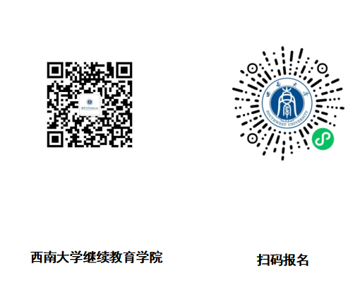 西南大学高等学历继续教育2026年招生简章 西南大学高等学历继续教育2026年招生简章