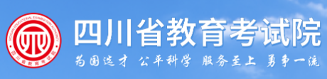 2026年四川省眉山市成人高考报名入口