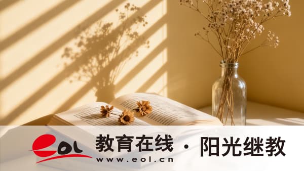 2026年广东始兴县自考通过率高吗？通过率怎么提高？