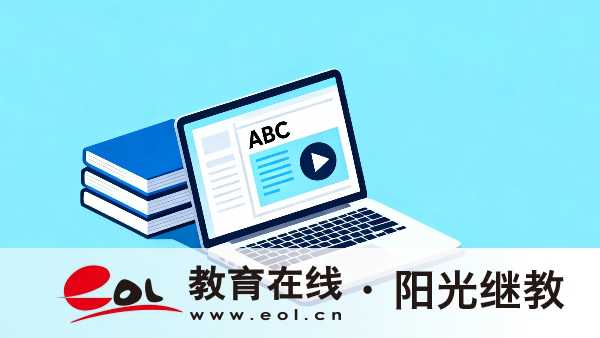 低学费学历提升靠谱吗?警惕低价陷阱 低学费学历提升靠谱吗?警惕低价陷阱
