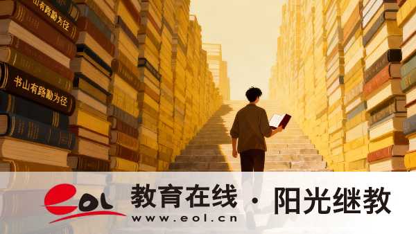 2026年四川乐山成人高考大专报名条件是什么?备考需要多长时间? 2026年四川乐山成人高考大专报名条件是什么?备考需要多长时间?