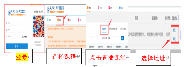 西北工业大学继续教育学院高等学历继续教育2026年春季学期教学工作安排的通知 西北工业大学继续教育学院高等学历继续教育2026年春季学期教学工作安排的通知