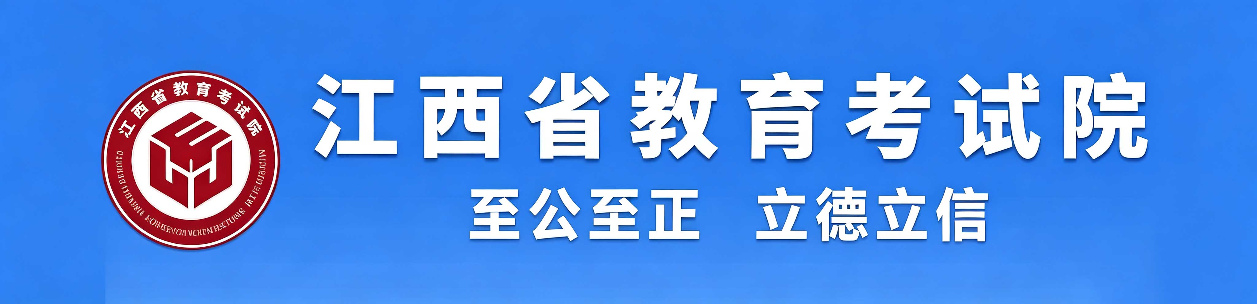 2026年江西宜春市成人高考报名入口 2026年江西宜春市成人高考报名入口