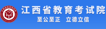 2026年江西成人高考报名入口