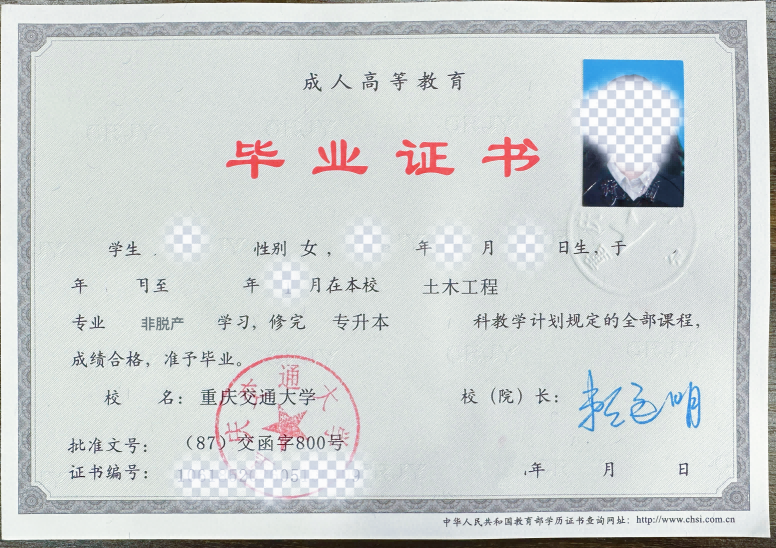 重庆交通大学2026年高等学历继续教育招生简章 重庆交通大学2026年高等学历继续教育招生简章