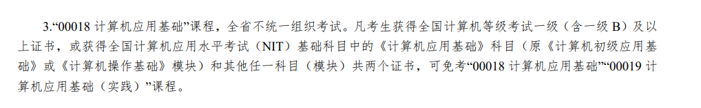 2026年江苏自考报考指南:报名官网、条件、费用、课程、流程、准考证、成绩及毕业申请全收录 2026年江苏自考报考指南:报名官网、条件、费用、课程、流程、准考证、成绩及毕业申请全收录