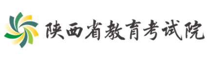 2026年陕西省成人高考报名条件 2026年陕西省成人高考报名条件