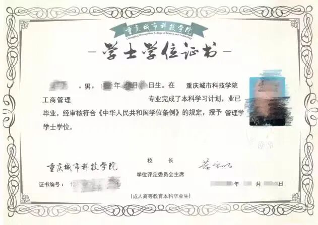 重庆城市科技学院2026年高等学历继续教育招生简章