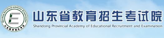 2026年山东省成人高考报名官网 2026年山东省成人高考报名官网