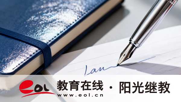 四川广元成人高考报名注意事项有哪些?有关信息怎么看? 四川广元成人高考报名注意事项有哪些?有关信息怎么看?