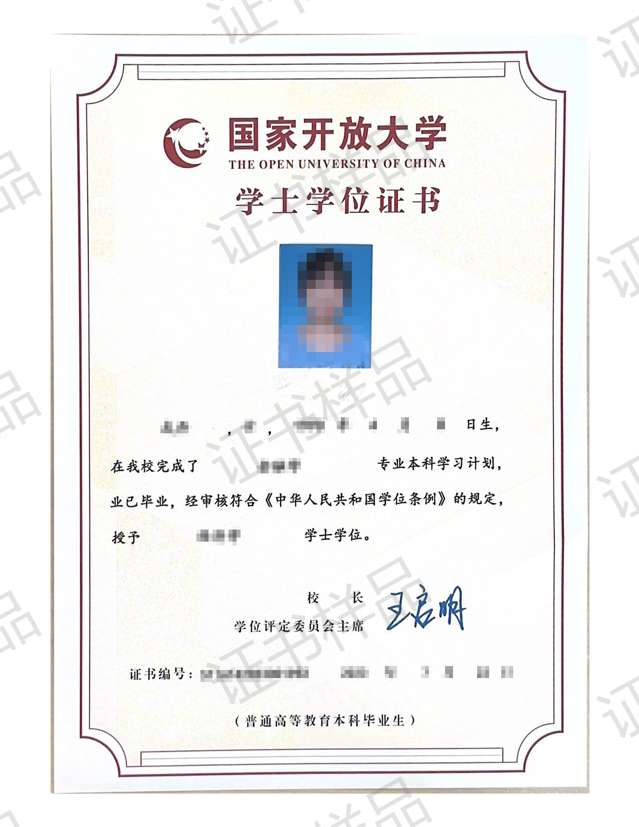 重庆开放大学2026年秋季开放教育招生简章 重庆开放大学2026年秋季开放教育招生简章