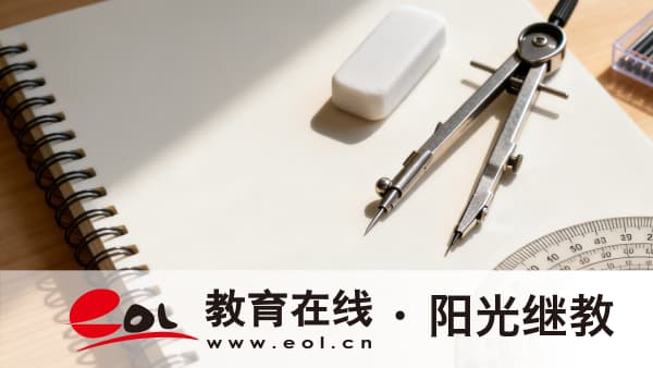 2026年广东光明区自考报名方式有哪些?怎么看报考的是哪个学校? 2026年广东光明区自考报名方式有哪些?怎么看报考的是哪个学校?