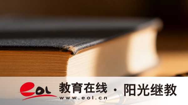 河南郑州自考本科毕业条件有哪些？获得的是全日制学历吗？